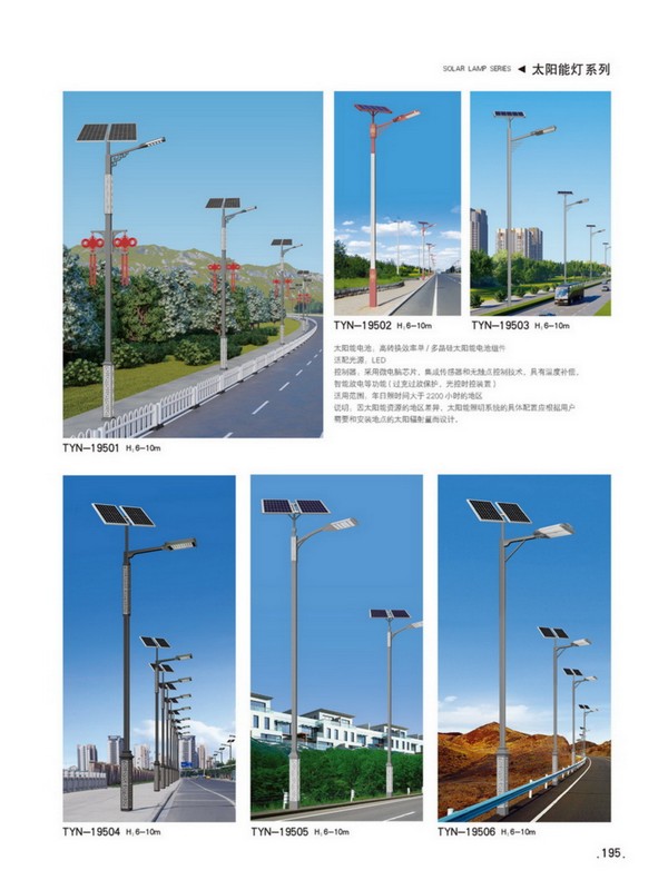 太陽(yáng)能系列