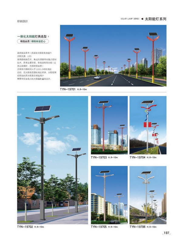 太陽(yáng)能系列