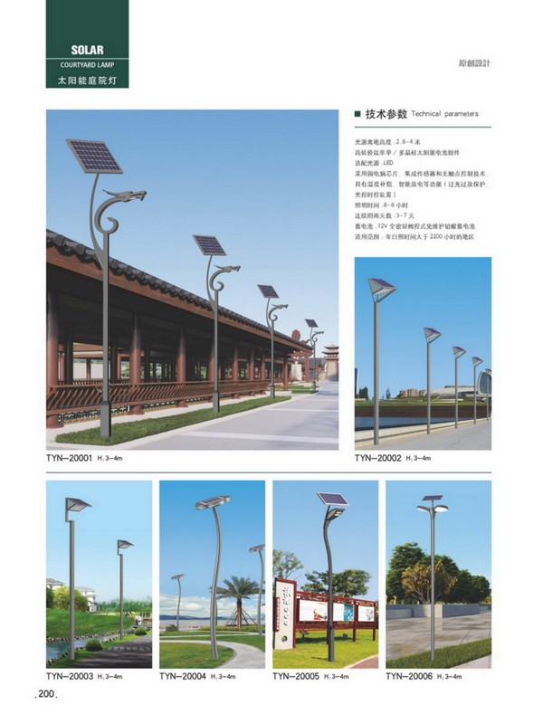 太陽(yáng)能系列